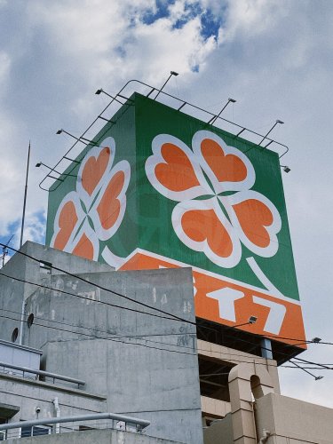 【スーパー】ライフ 高井田店まで642m 【スーパー】ライフ 高井田店まで642m