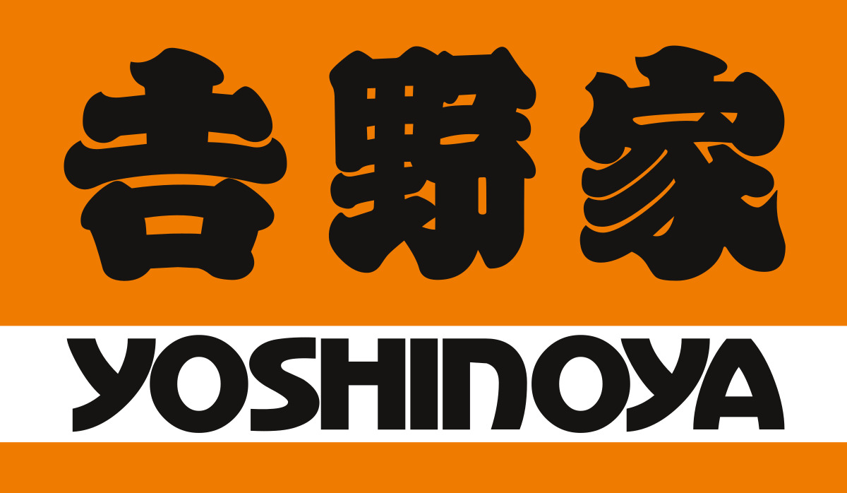 【弁当】吉野家 中央大通深江橋店まで987m 【弁当】吉野家 中央大通深江橋店まで987m