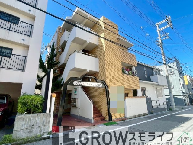 アバントコート大石東町