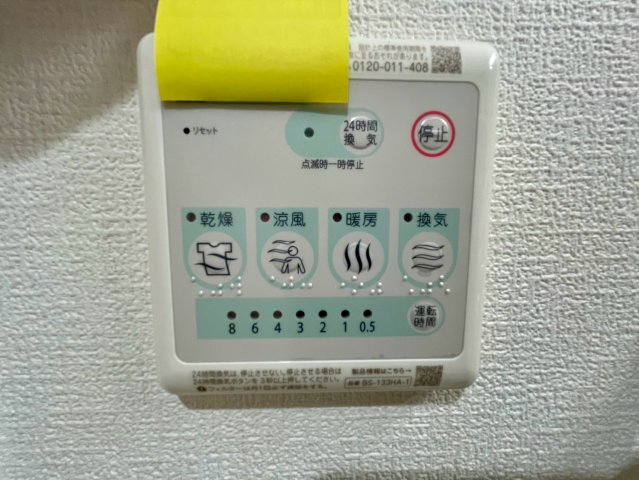 設備 設備