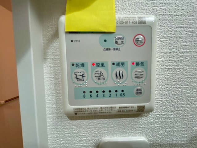 設備 設備