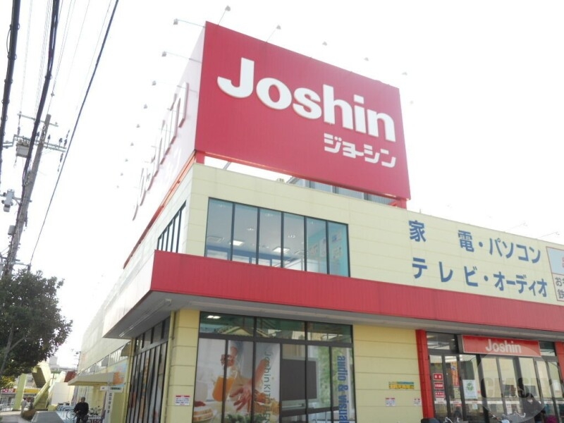ジョーシン吹田上新庄店 930m ジョーシン吹田上新庄店 930m