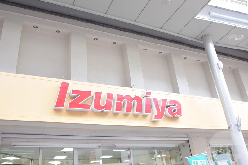 イズミヤ 1300m イズミヤ 1300m