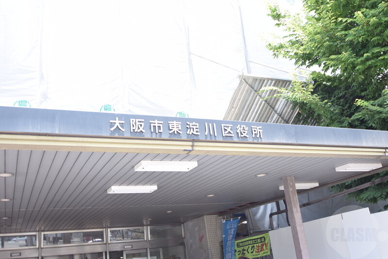 大阪市東淀川区役所 1600m 大阪市東淀川区役所 1600m