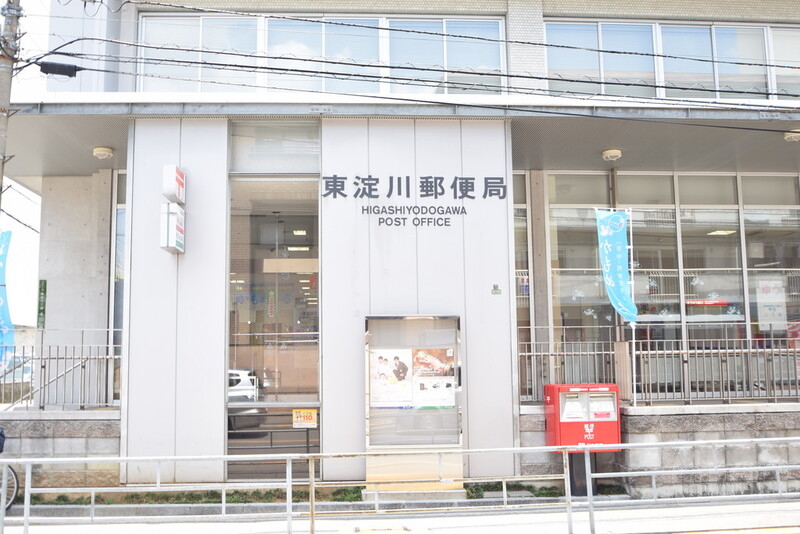 東淀川郵便局 850m 東淀川郵便局 850m