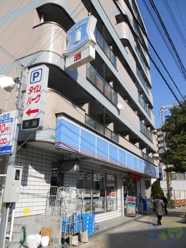 ローソン上新庄3丁目店 311m ローソン上新庄3丁目店 311m