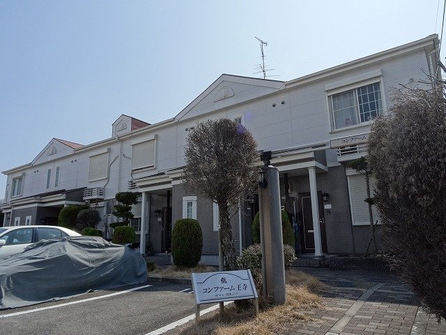 コンファーム王寺の外観