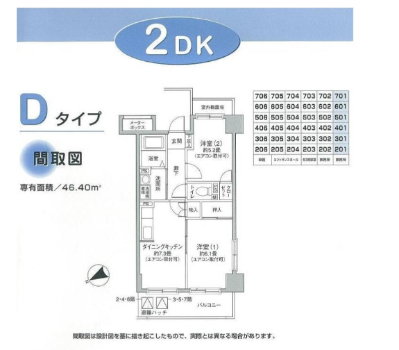 アバンサーダ鶴見