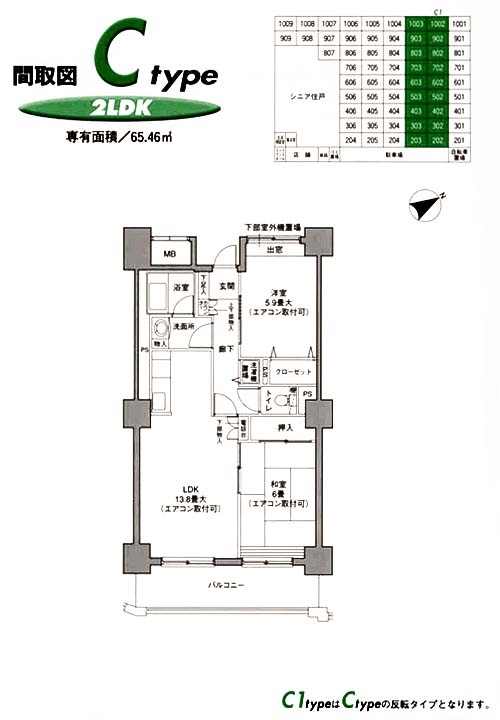 鶴見イーストリバー