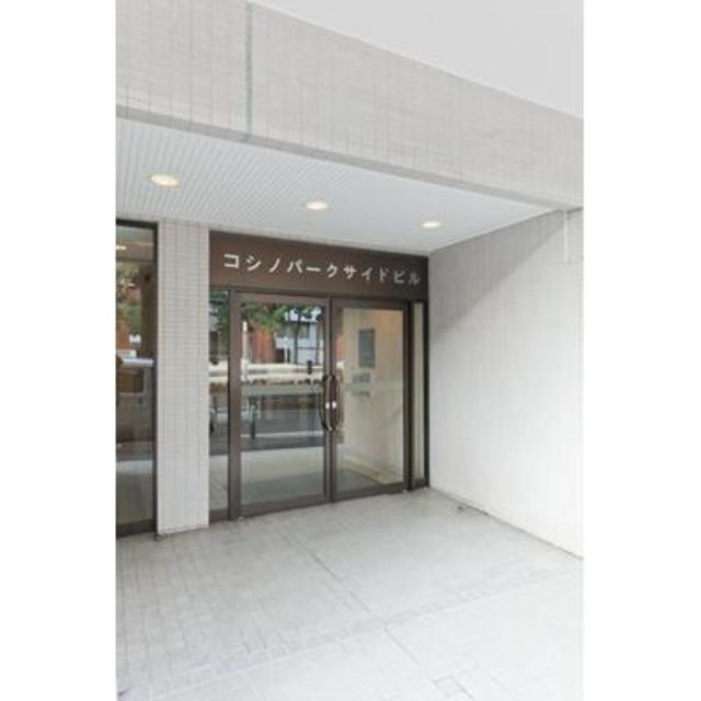 コシノパークサイドビル