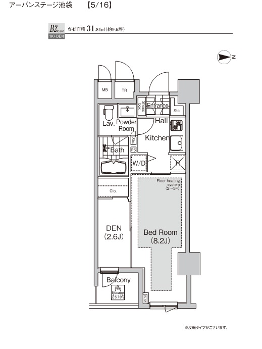 ※床暖房はございません。　※反転タイプあり