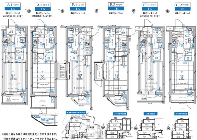 レガリス蒲田　C2タイプ