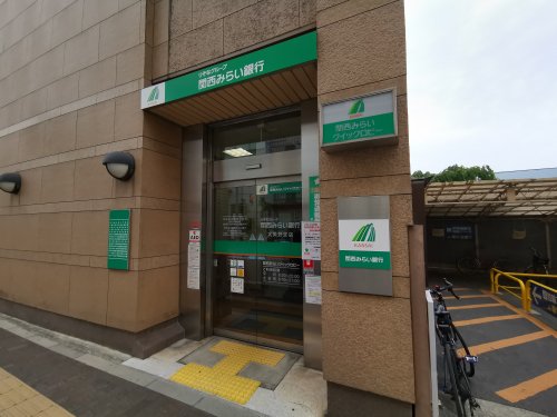 【銀行】関西みらい銀行 大美野支店まで666m 【銀行】関西みらい銀行 大美野支店まで666m