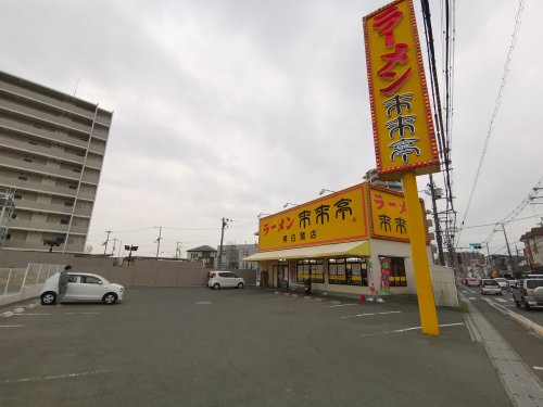 【ラーメン】来来亭堺白鷺店まで1136m 【ラーメン】来来亭堺白鷺店まで1136m