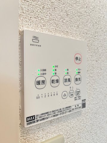 設備 設備