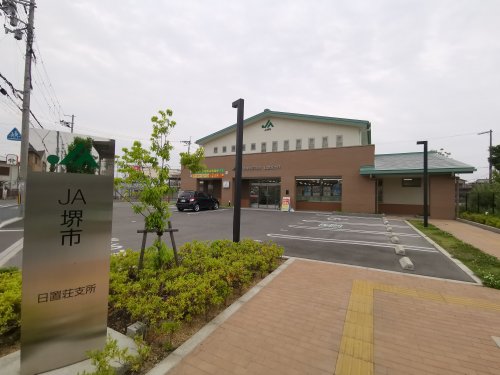 【銀行】JA堺市日置荘支店まで51m 【銀行】JA堺市日置荘支店まで51m