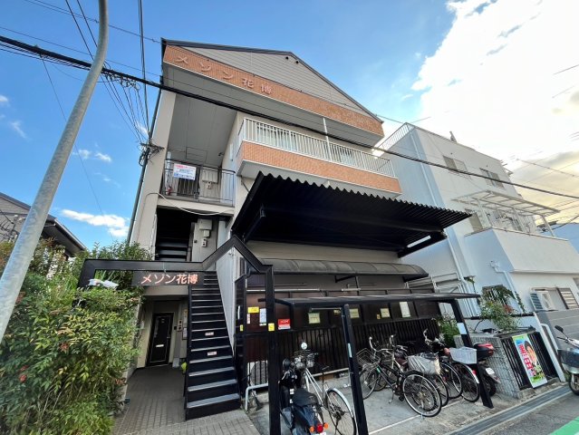 メゾン花博の外観