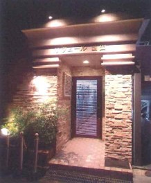 リヴェール西出