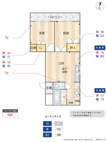 図面と現状が異なる場合は現状優先となります。