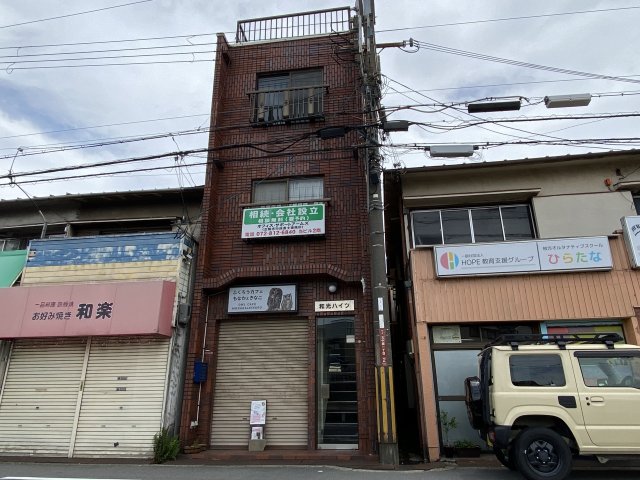 和光ハイツの外観