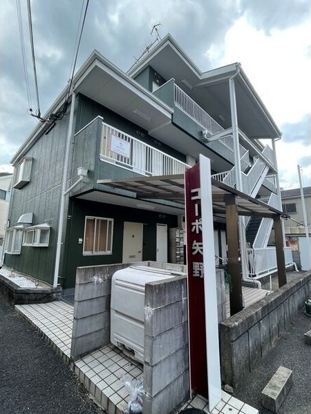コーポ矢野