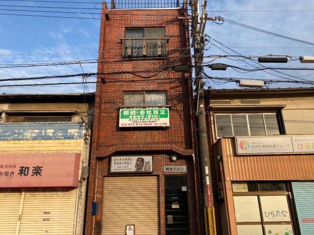 和光ハイツの外観