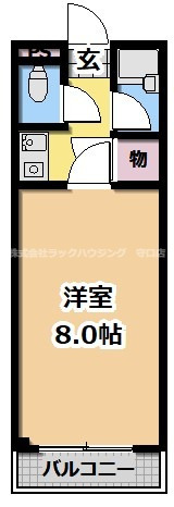 【お部屋さがしはラックハウジングにお問合せ下さいませ♪】