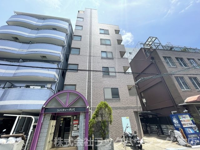 リバティ内代