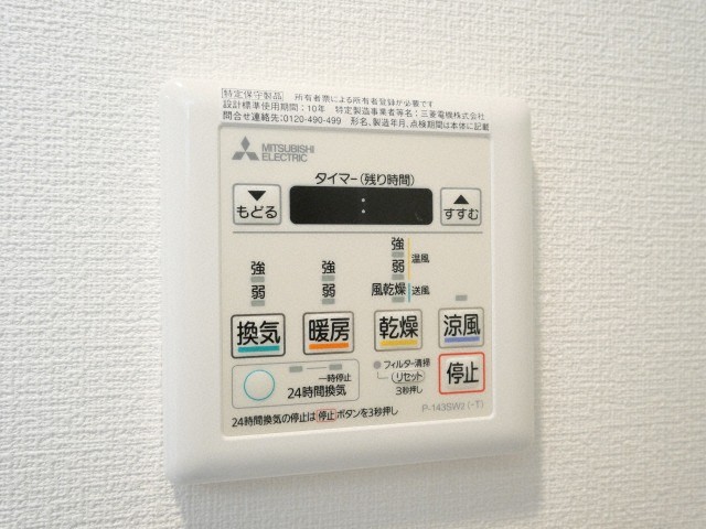 設備 設備