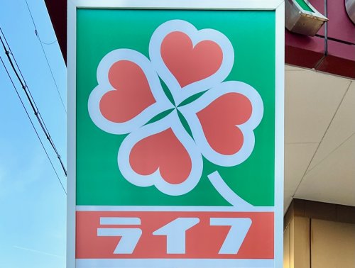 【スーパー】ライフ昭和町駅前店まで1567m 【スーパー】ライフ昭和町駅前店まで1567m