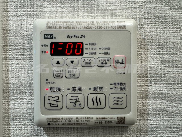 設備 設備