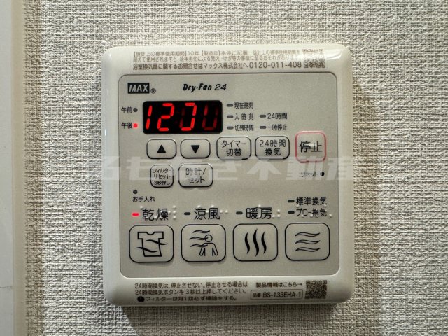 設備 設備