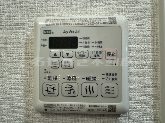 設備 設備