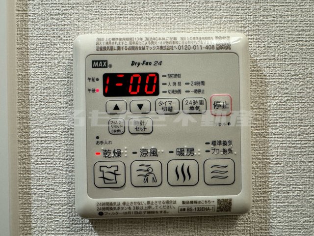 設備 設備