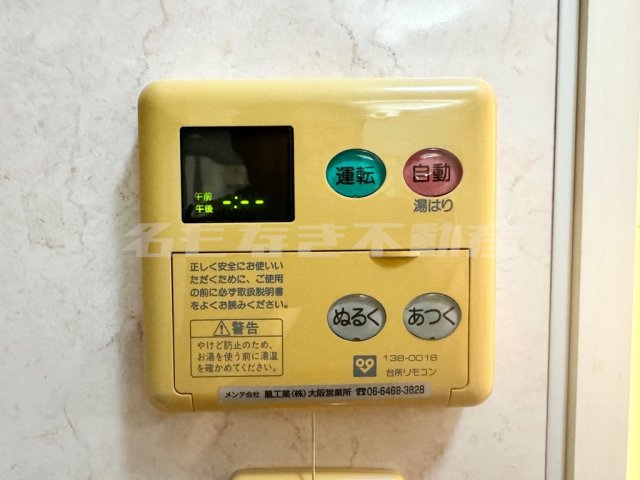 設備 設備