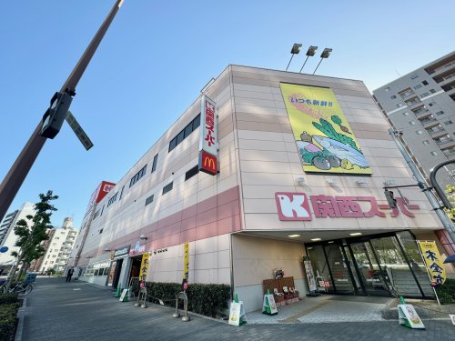 【スーパー】関西スーパーまで820m 【スーパー】関西スーパーまで820m