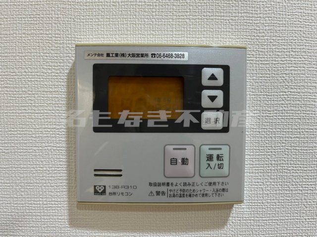 設備 設備
