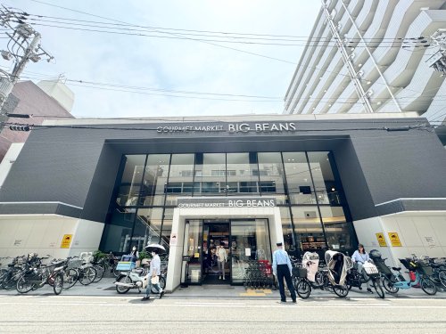 【スーパー】BIG BEANSまで423m 【スーパー】BIG BEANSまで423m