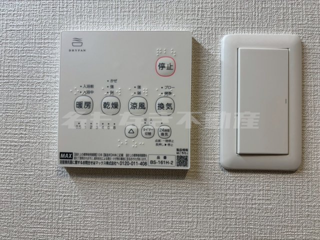 設備 設備