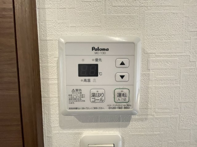 設備 設備