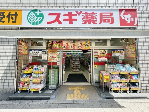 【ドラッグストア】スギドラッグ 四ツ橋店まで513m 【ドラッグストア】スギドラッグ 四ツ橋店まで513m