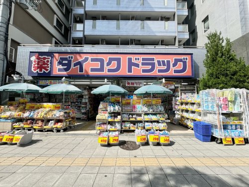 【ドラッグストア】ダイコクドラッグ桜川駅前店まで883m 【ドラッグストア】ダイコクドラッグ桜川駅前店まで883m