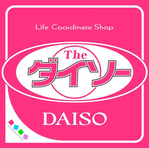 【その他】ザ・ダイソー・せんばセンタービル10号館店まで660m 【その他】ザ・ダイソー・せんばセンタービル10号館店まで660m