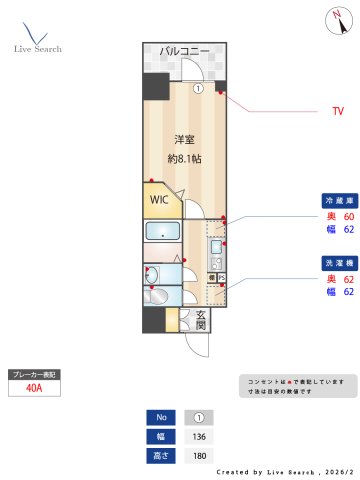 ミラージュパレス大阪ドームProsper　間取り