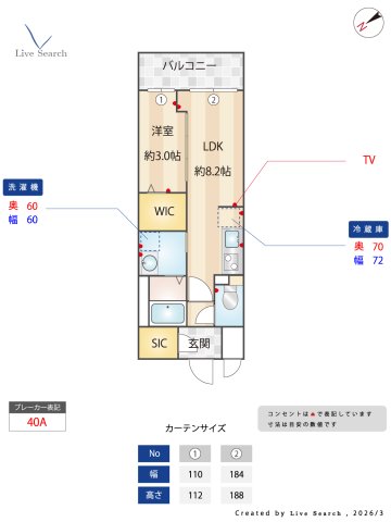 Alivis九条　間取り