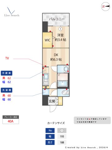 Alivis九条　間取り