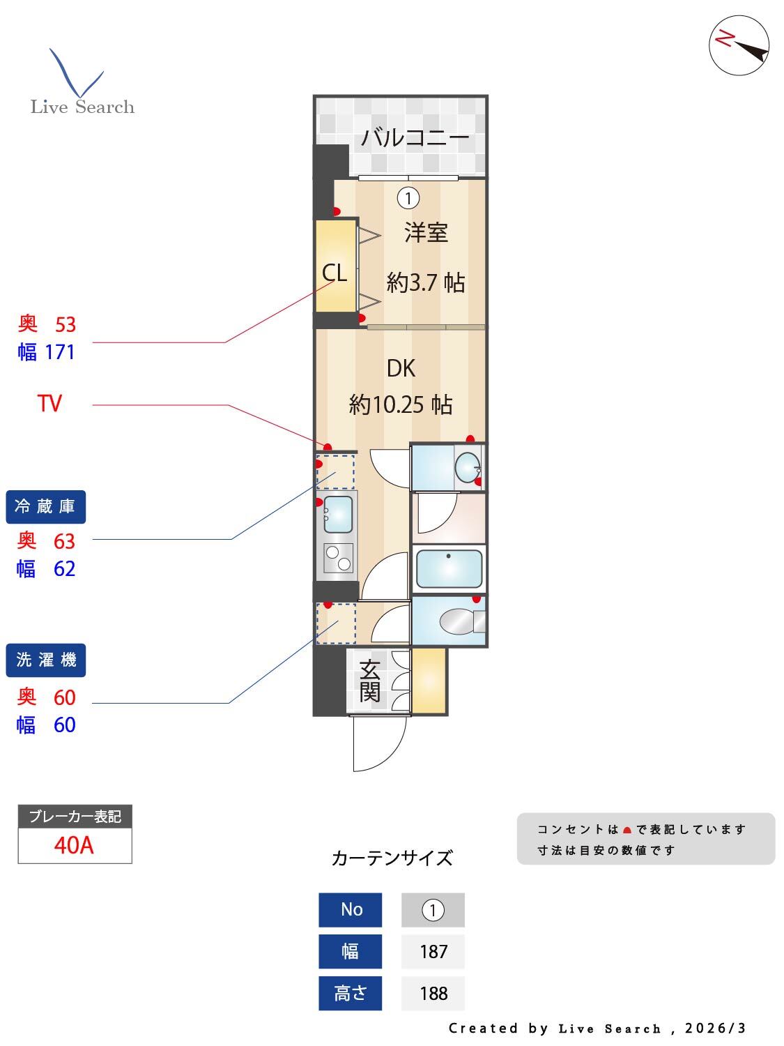 Alivis九条　間取り