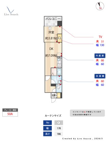 Alivis新町　間取り