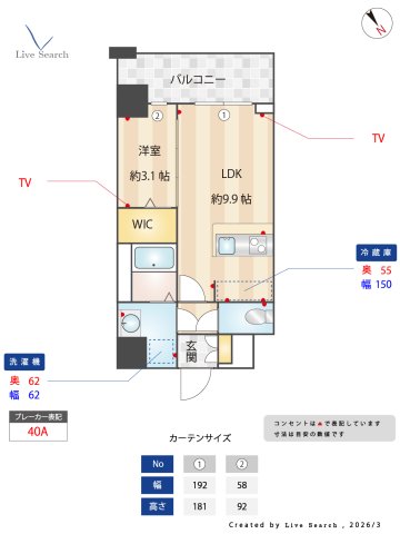 ミラージュパレス大阪ドームProsper　間取り
