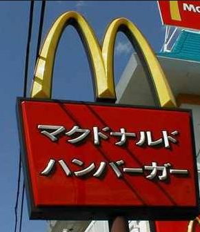 【ファミリーレストラン】マクドナルドまで1187m 【ファミリーレストラン】マクドナルドまで1187m